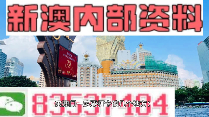 2024年新澳门免费资料——2024年澳门最新免费资料一览｜免费提供的力量与价值