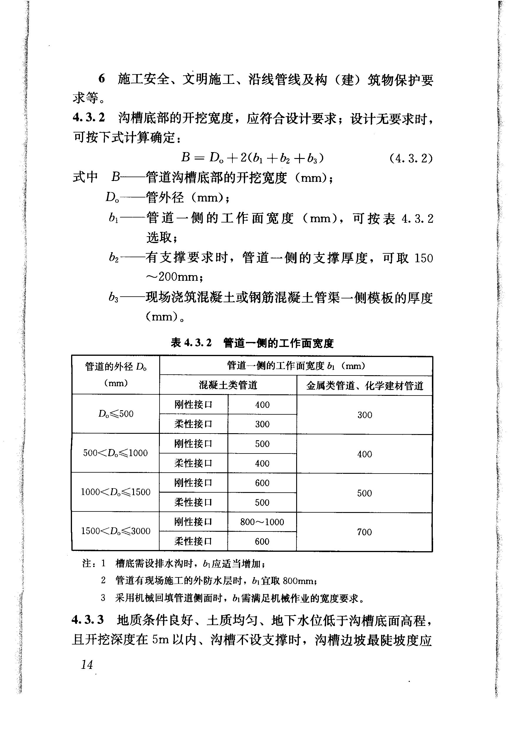 建筑给水排水设计规范最新版,最新版建筑给排水规范解读