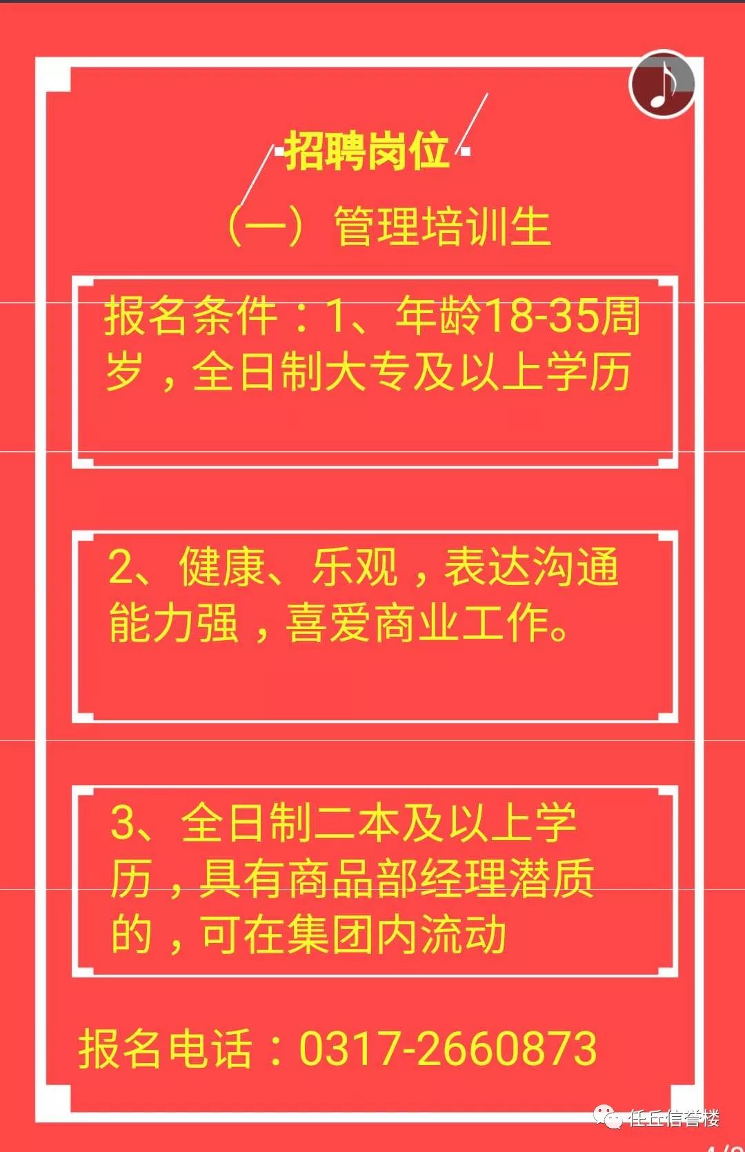 内丘县城最新招聘信息(内丘县招聘资讯速递)