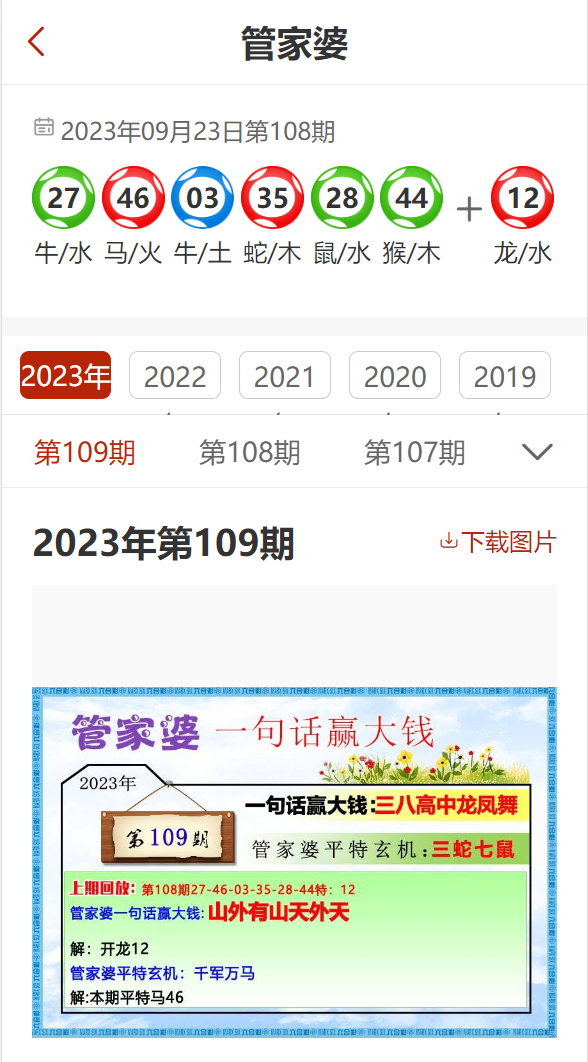 2024天天彩正版资料大全｜2024天天彩官方信息汇总_强化执行的落实计划