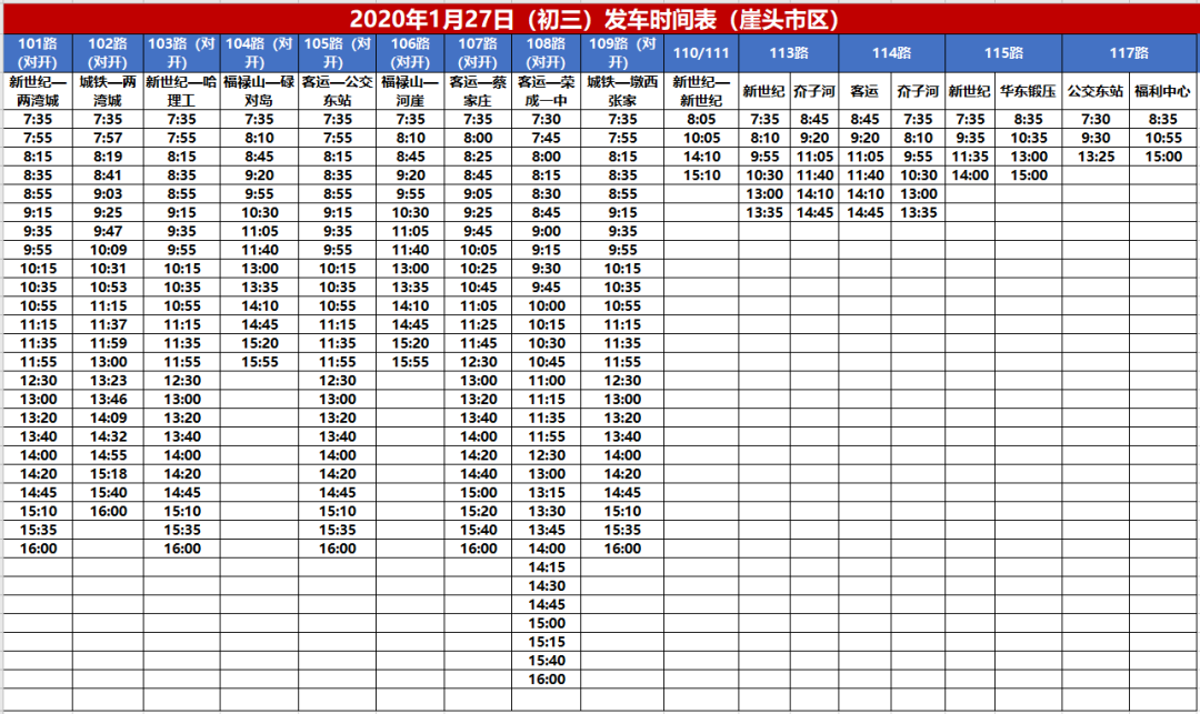 2024年12月23日 第3页