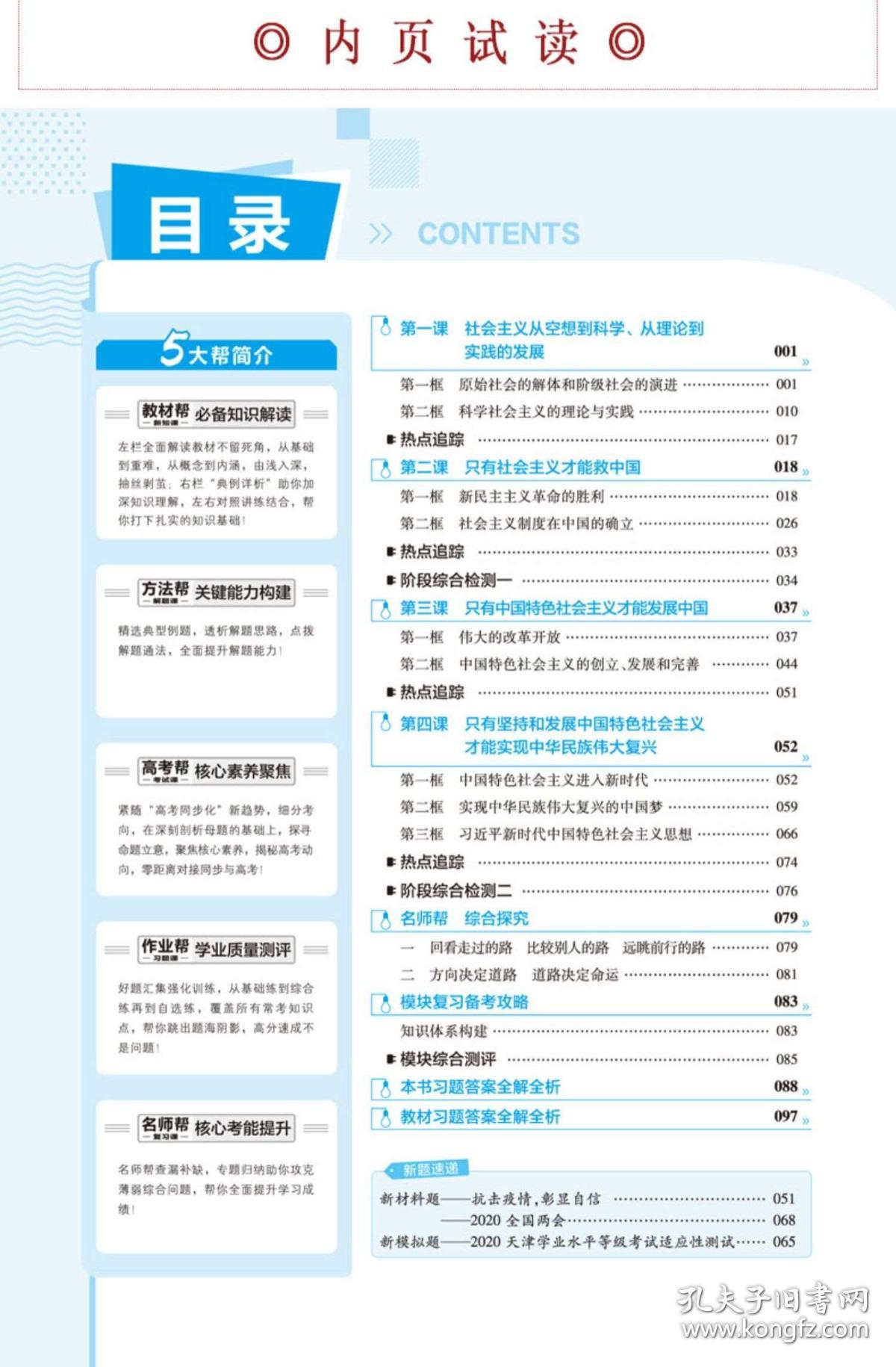 资料大全正版资料免费｜免费正版资料齐全_确定解答解释落实