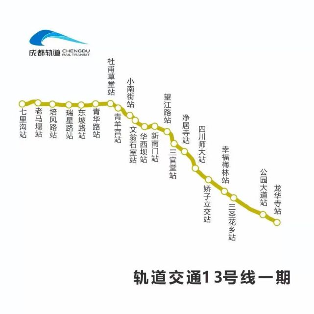 成都地铁12号线最新（成都地铁12号线最新动态）