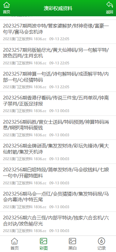 2024新澳正版免费资料大全｜2024年澳门正版免费资料全收录_熟稔解答解释落实