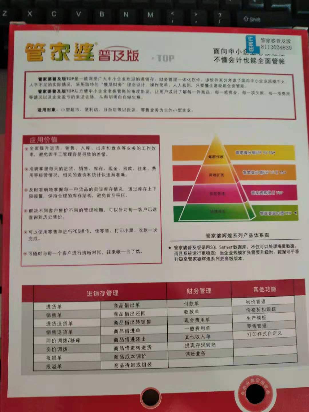 管家婆一票一码资料｜管家婆一单一码信息_重要解答解释落实