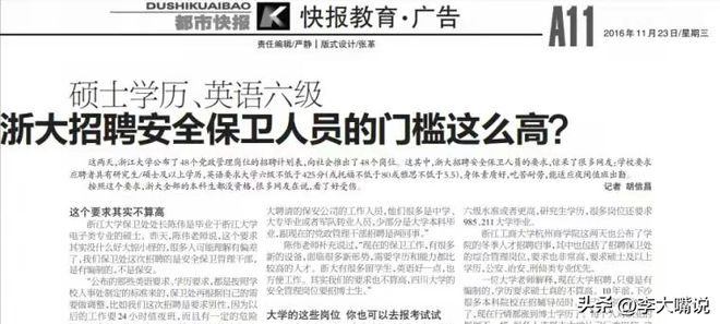 上海最新招聘保安信息，“上海保安职位招聘速递”