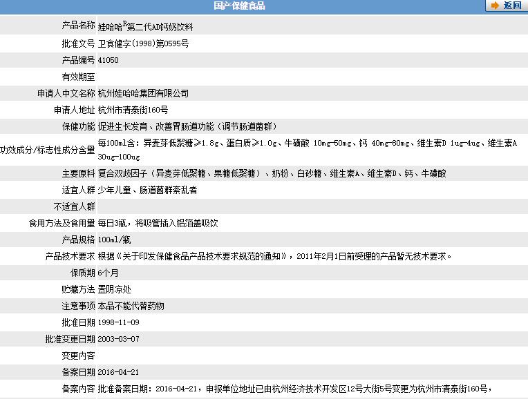 娃哈哈ad钙奶最新事件（娃哈哈AD钙奶近期动态）