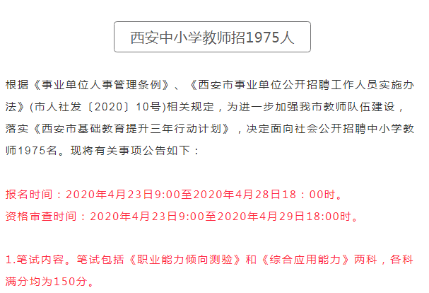 长安招聘资讯更新：抛光岗位招聘启事