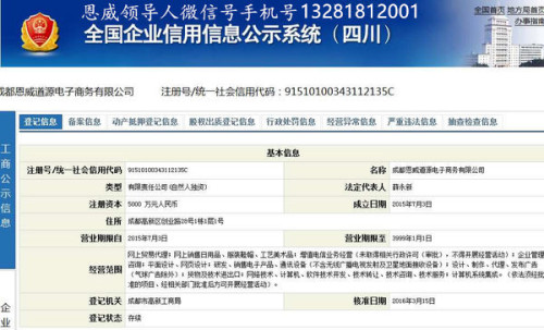 恩威道源商城最新消息-恩威道源商城资讯速递