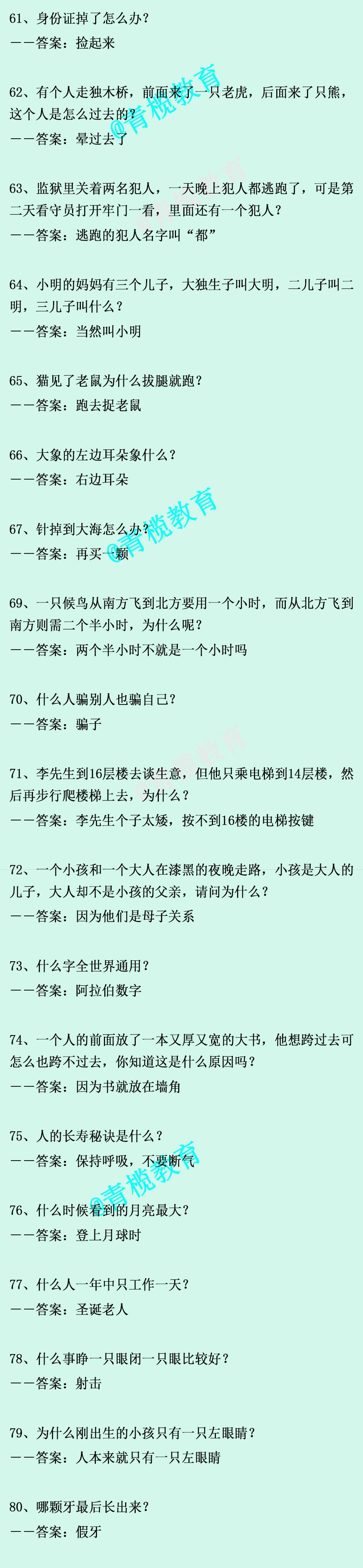 最新最难的脑筋急转弯｜挑战极限：尖端脑筋急转弯大全