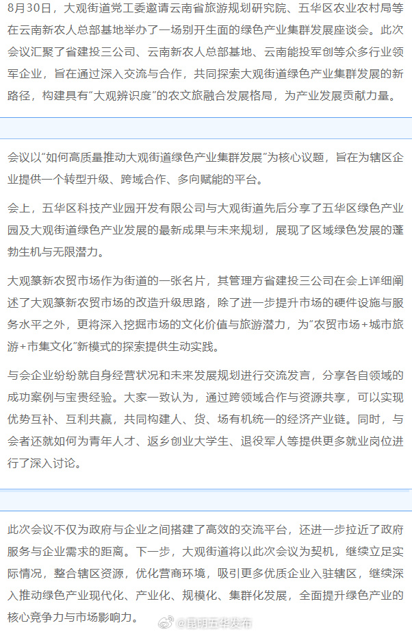 华荣社区论坛最新｜华荣社区论坛资讯速递