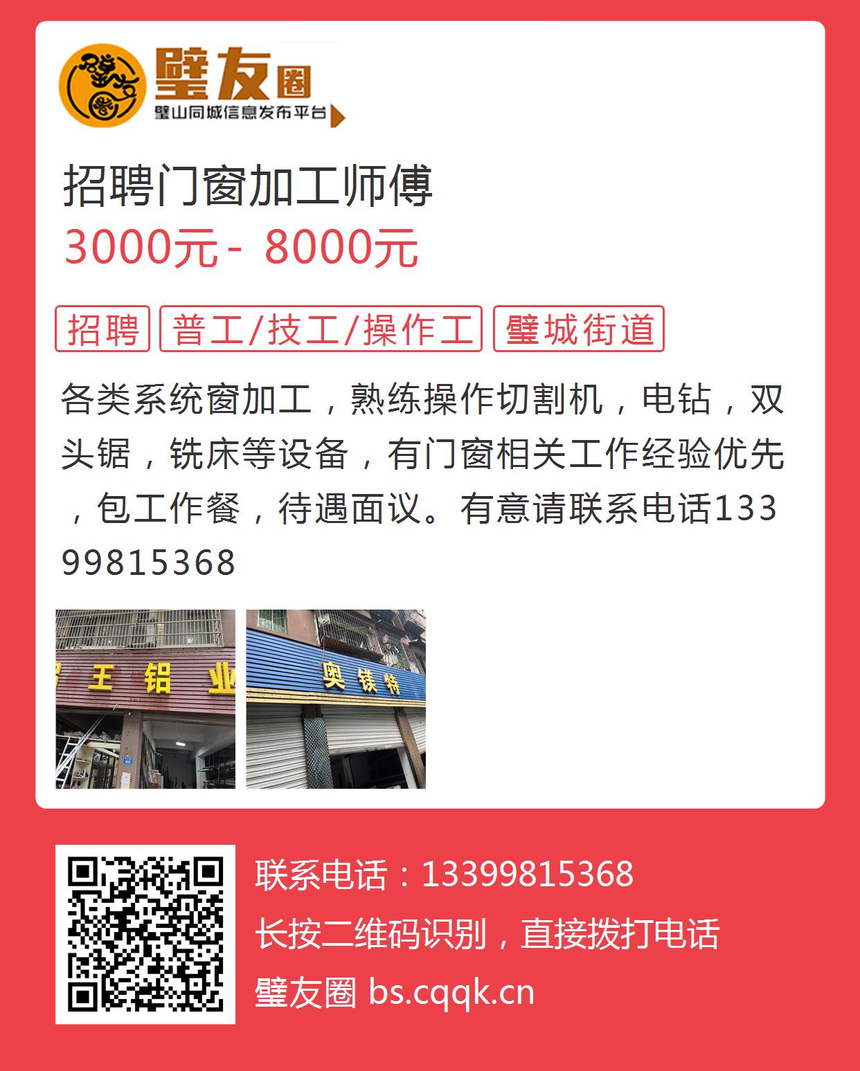 黄岩精雕招工最新信息-黄岩雕刻业招聘资讯速递