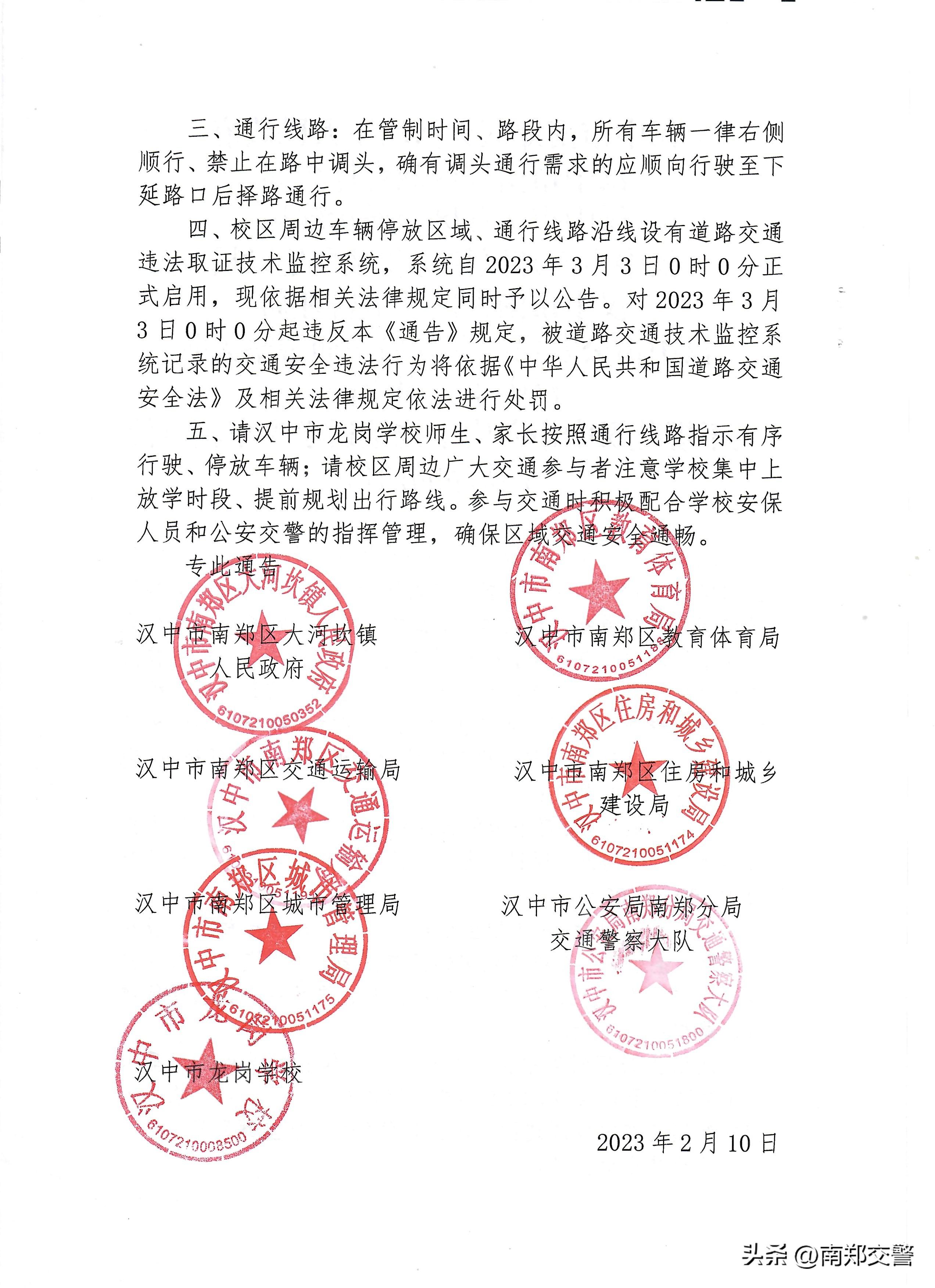 最新版车辆管理规范发布