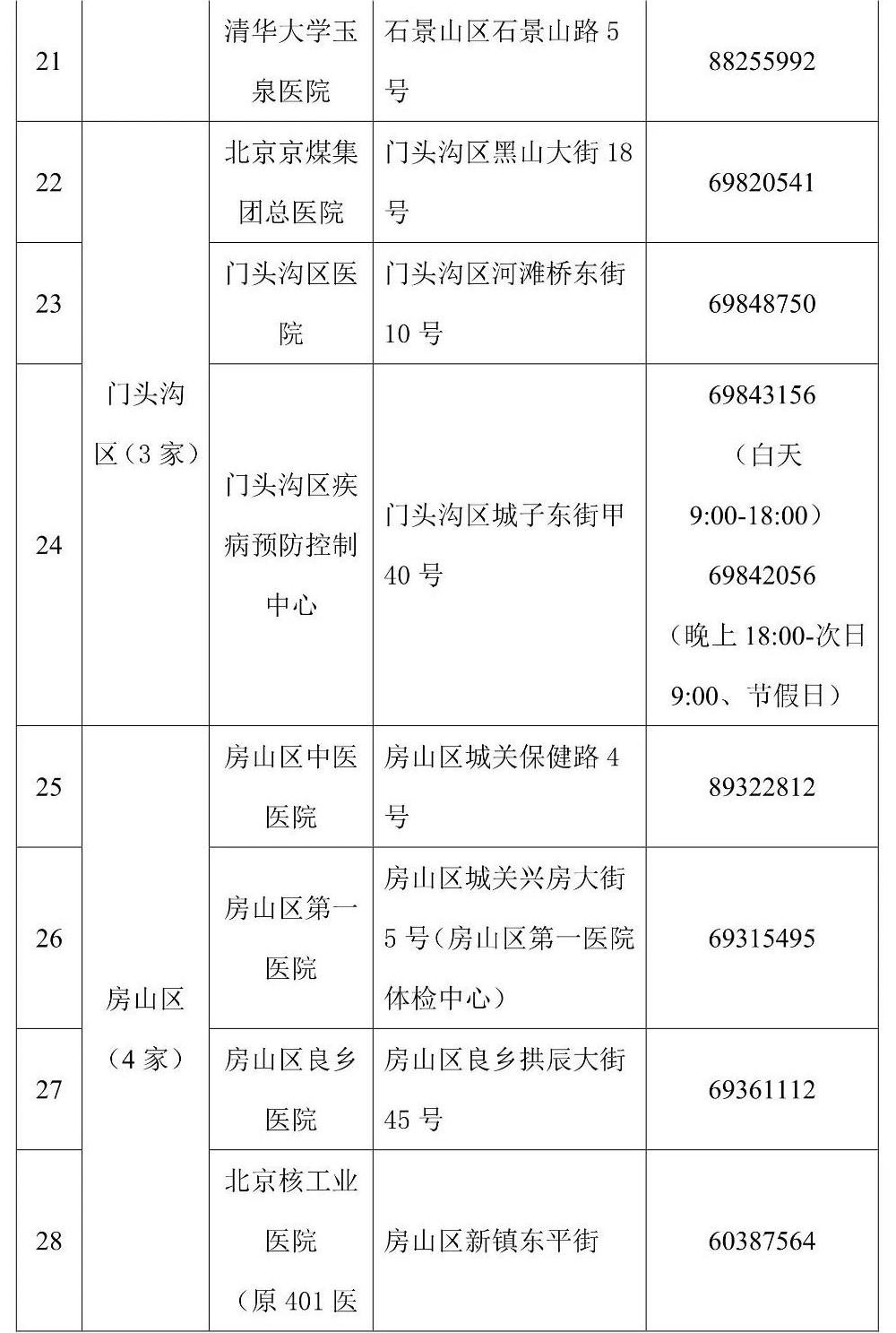 2025年1月2日 第7页