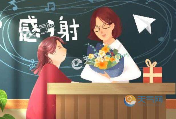 教师节暖心祝福语精选短句