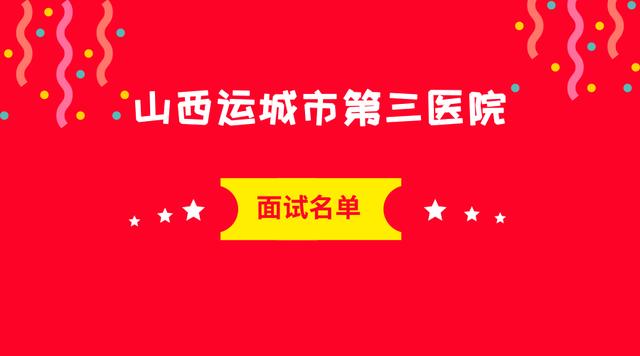 活力四平，护理英才招募启航！