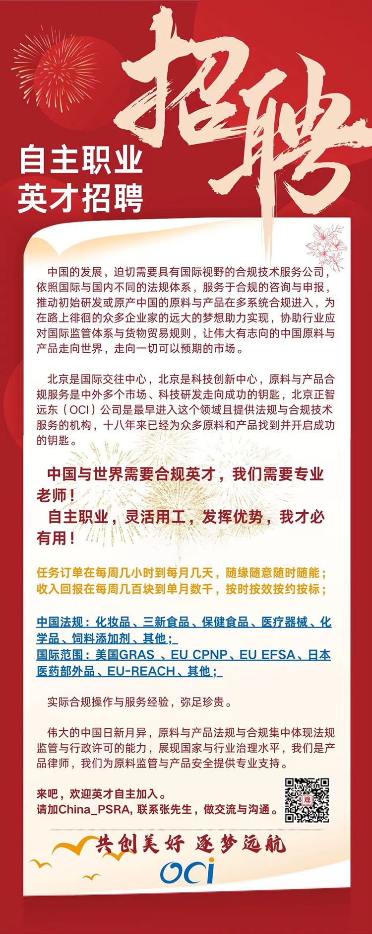 博望诚邀英才，精彩职位盛宴来袭！