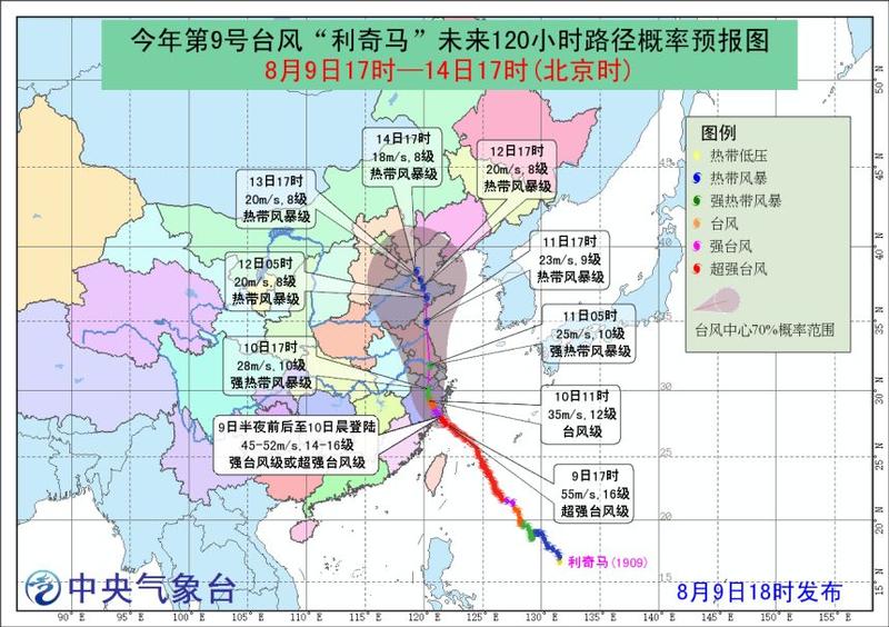 青岛最新气象警报