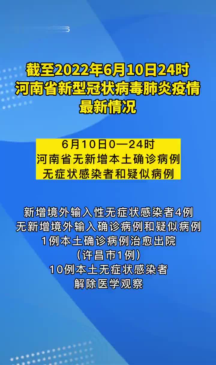 河南新冠最新情况8月