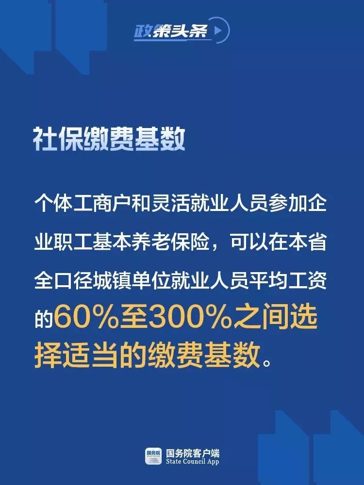 宁波社保缴费新起点，共创美好未来生活