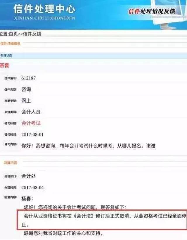 会计资格证废止最新动态揭晓
