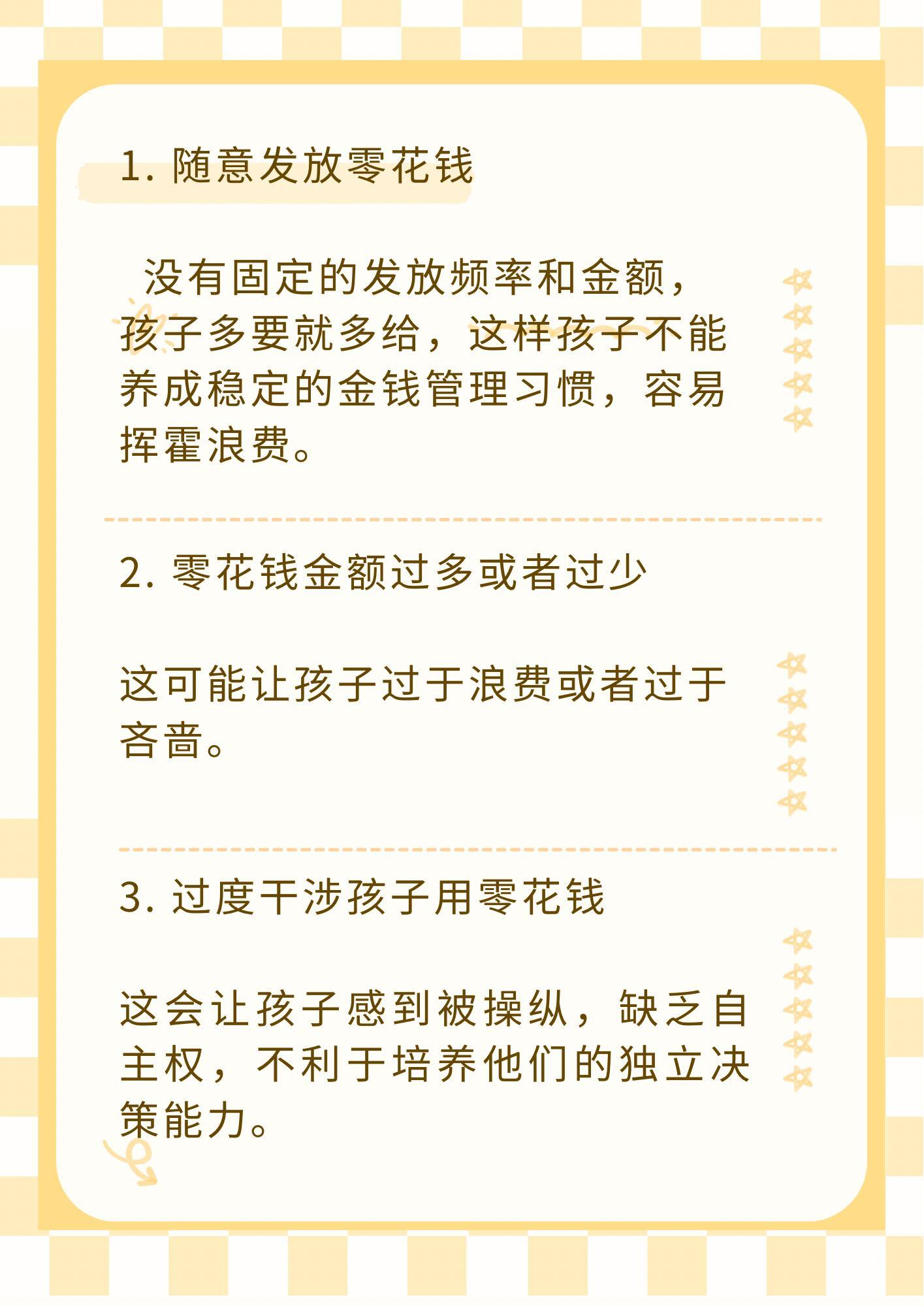 最新升级版零花钱使用指南揭秘