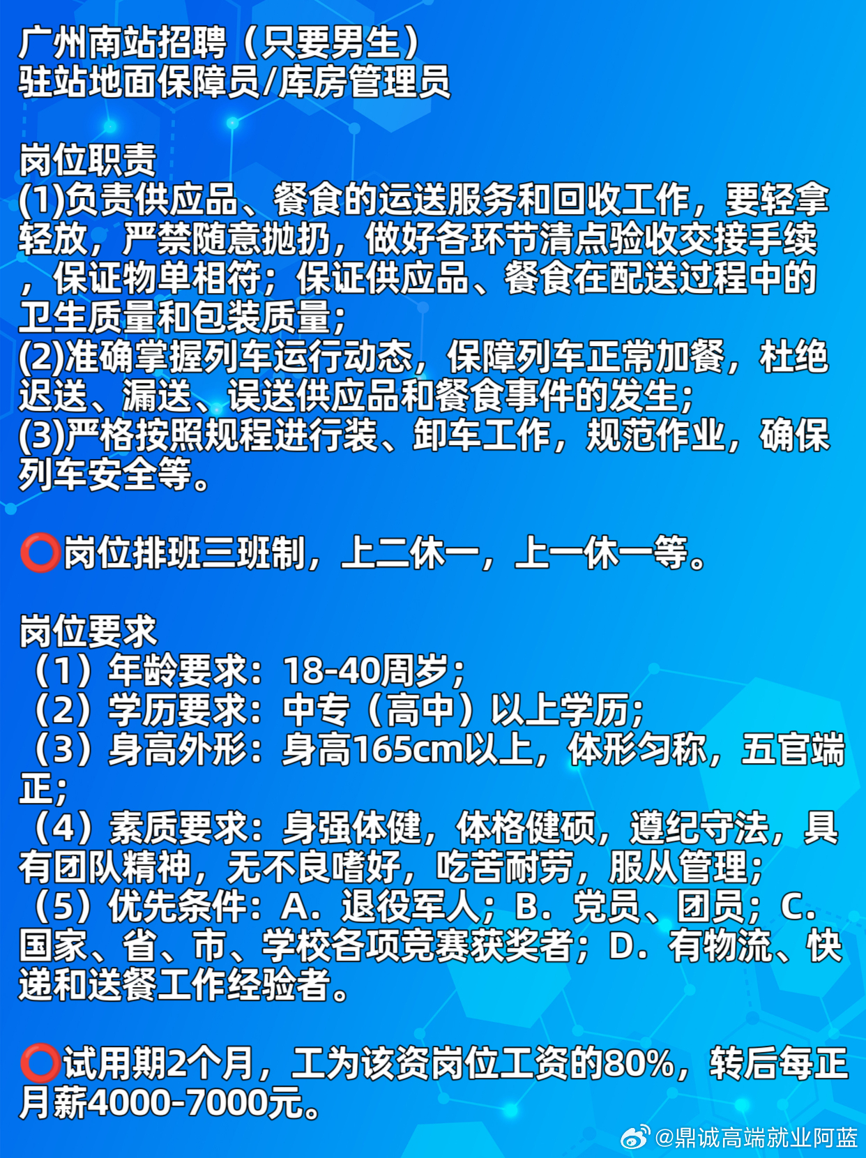 广州家政行业招聘资讯速递：新鲜职位动态盘点