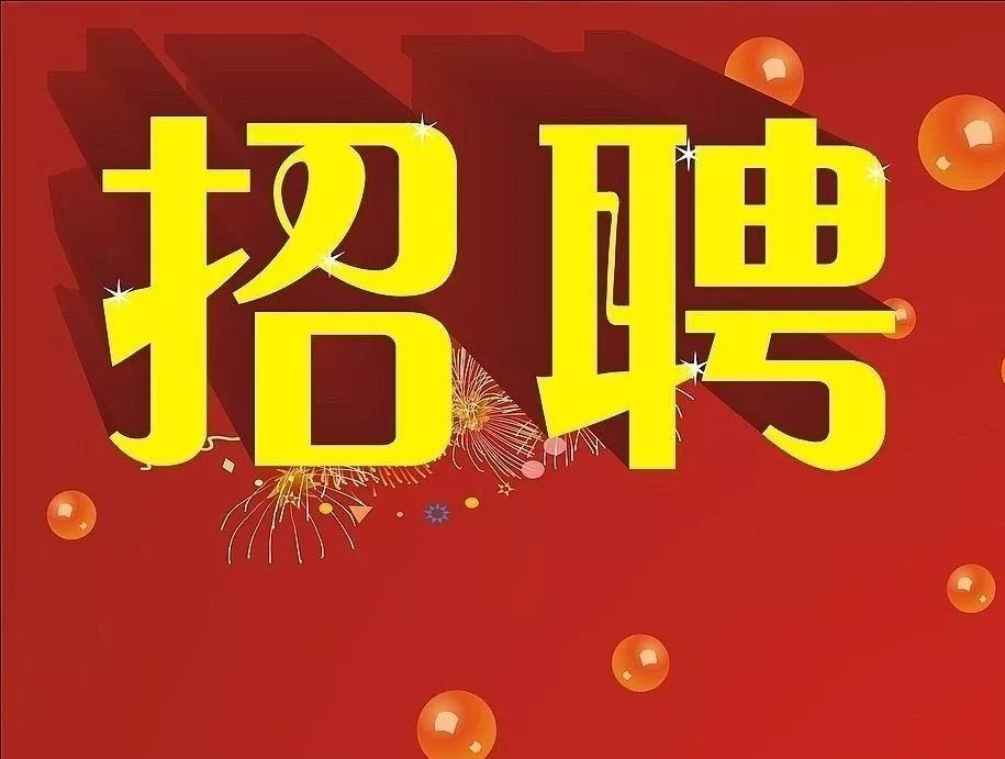 【广饶地区】全天候常白班招聘信息，火热招募中！