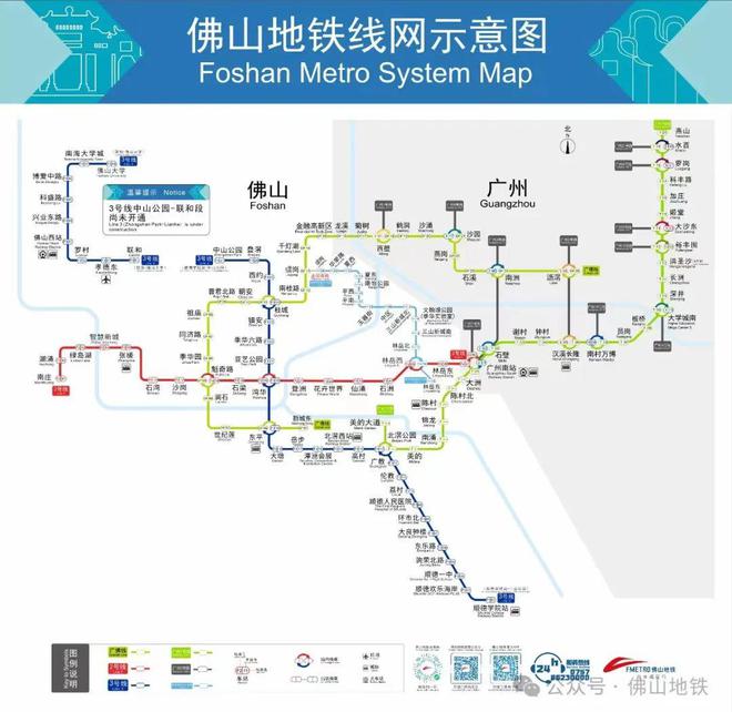 佛山地铁最新路线图