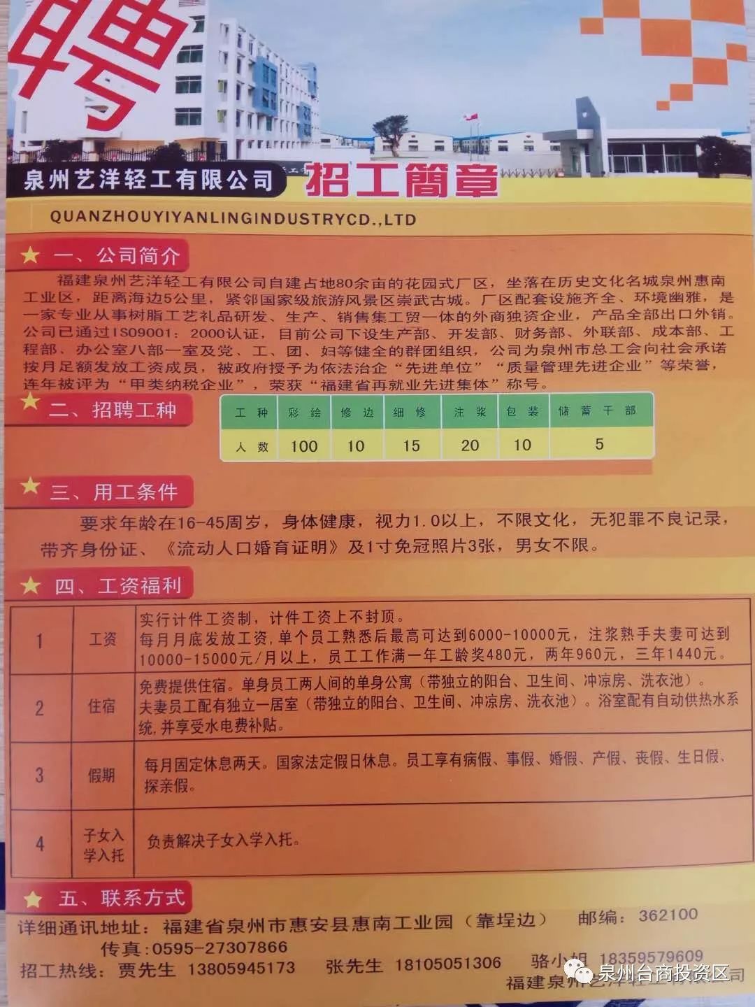 黄渡周边最新出炉招聘资讯汇总，不容错过！