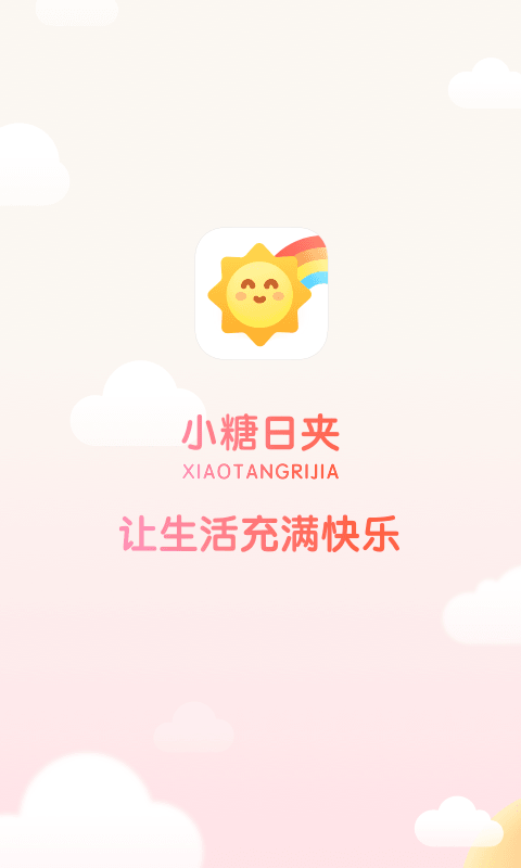 探索甜蜜新篇章——小糖果APP最新版下载攻略来袭！